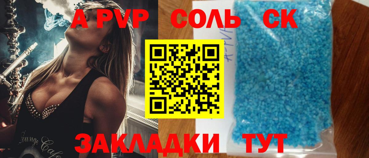 Alpha-PVP VHQ  A-PVP кристаллы  Вход с VPN  Сердобск  APVP кристаллы 