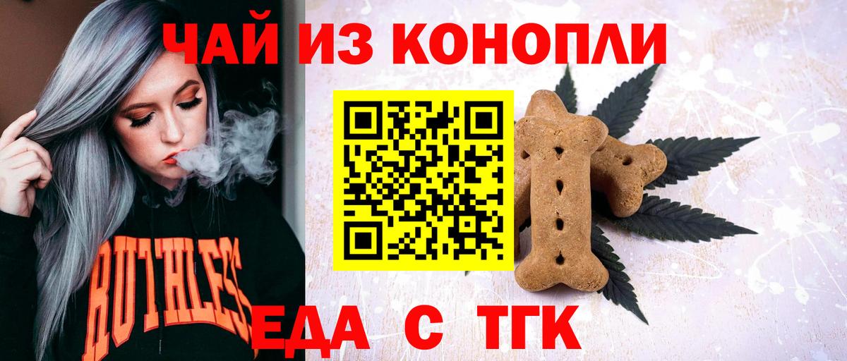 Печенье с ТГК марихуана Сердобск