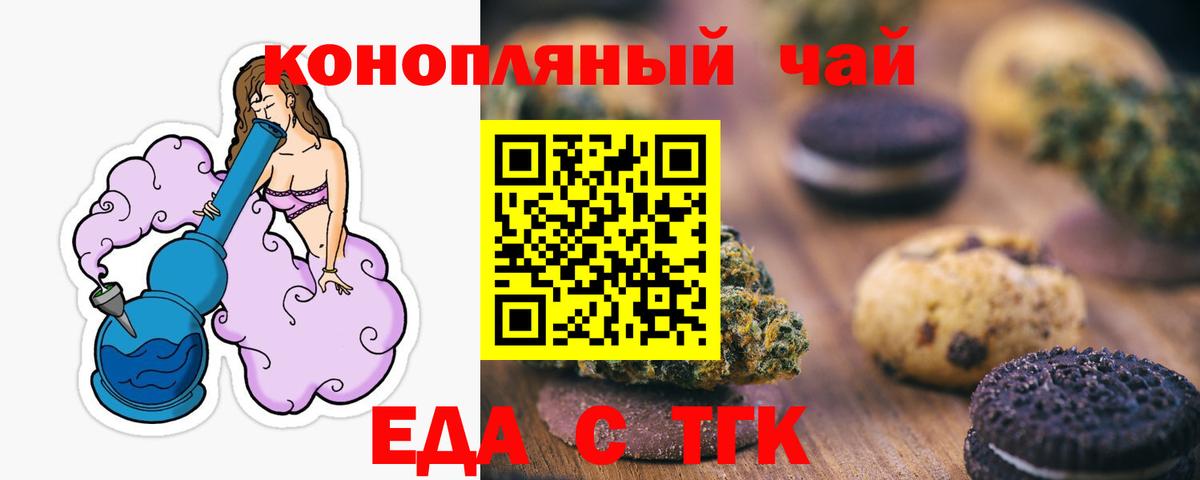 Сердобск  Canna-Cookies конопля  Вход с VPN 