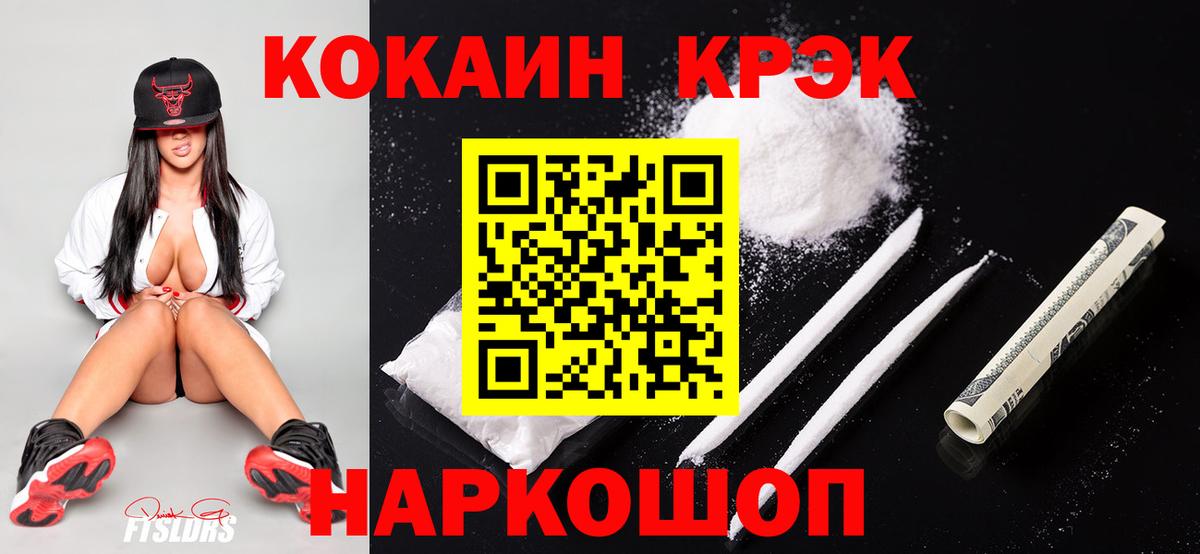 COCAIN 99% Сердобск