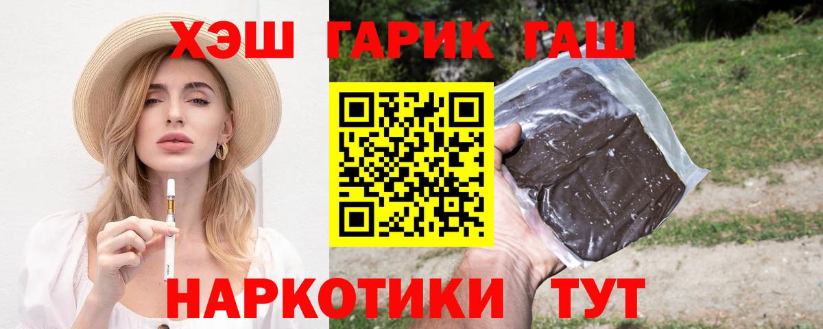 ГАШ хэш Сердобск