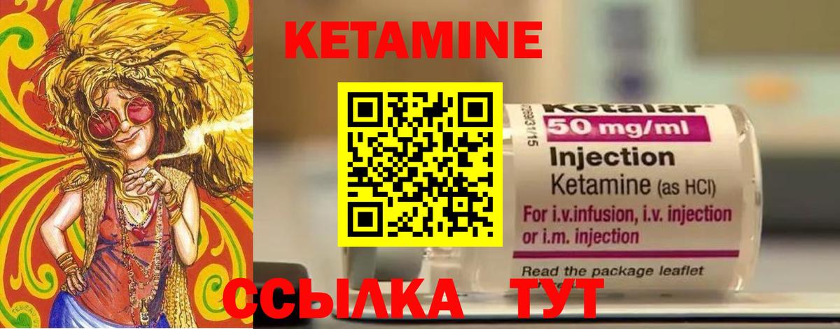 КЕТАМИН ketamine  Вход с VPN  Кетамин VHQ  это состав  Сердобск 