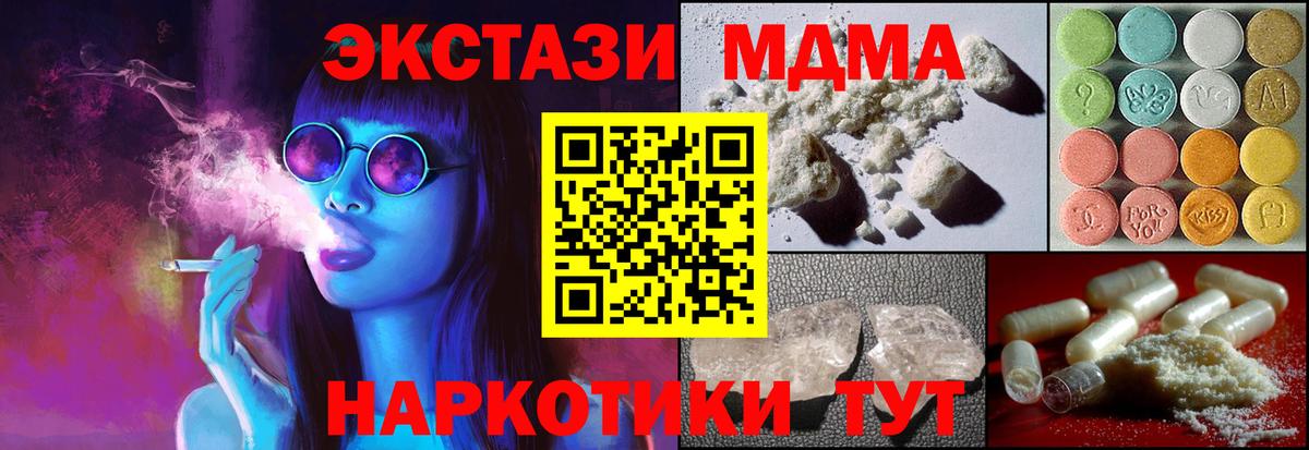 MDMA молли  МДМА  Сердобск  Вход с VPN  МДМА VHQ 