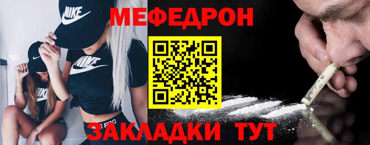 Меф мяу мяу мука Сердобск
