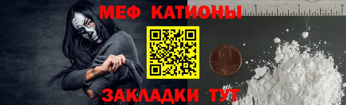 МЯУ-МЯУ мяу мяу  Мефедрон мяу мяу  Вход с VPN  Меф  Сердобск  Мефедрон 