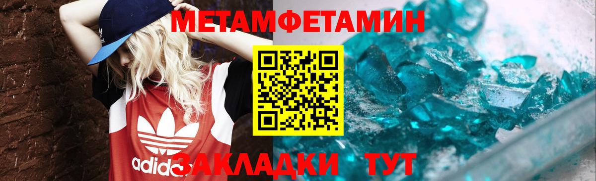 Метамфетамин Декстрометамфетамин 99.9% Сердобск