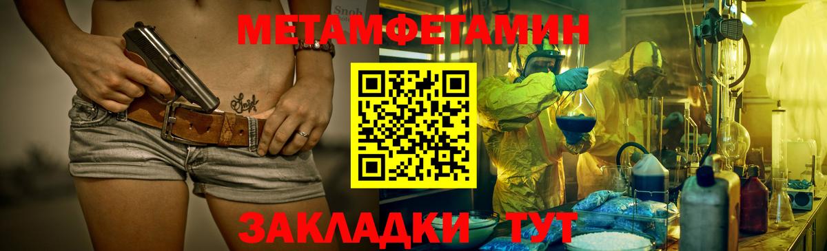 Метамфетамин мет  Метамфетамин мет  Вход с VPN  Сердобск 