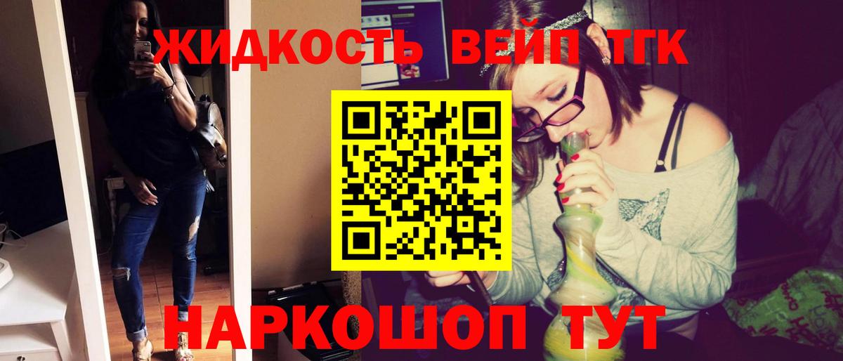 Дистиллят ТГК вейп с тгк Сердобск