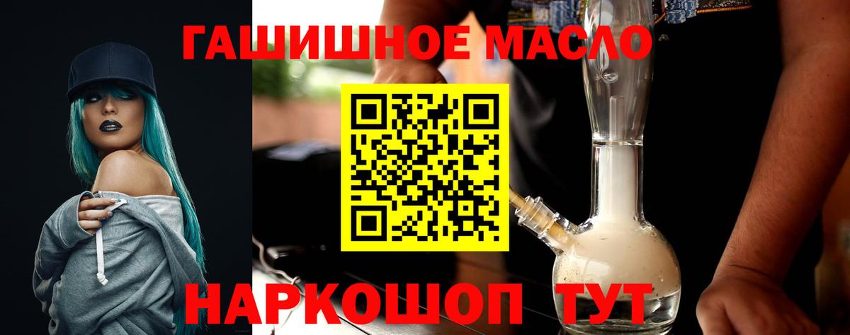 Дистиллят ТГК гашишное масло  ТГК жижа  Сердобск  Вход с VPN 